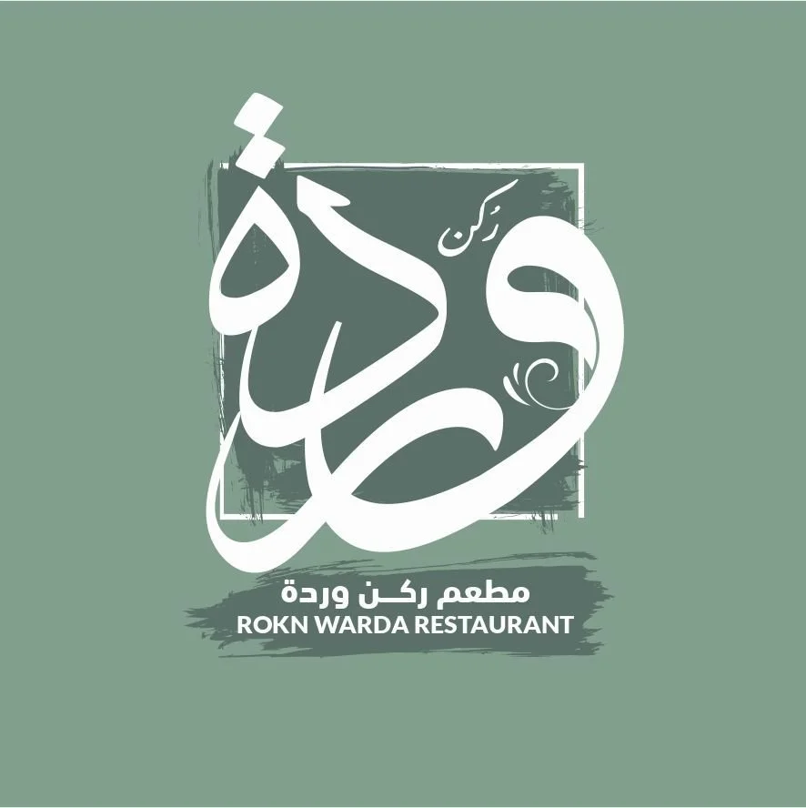 ركن ورد